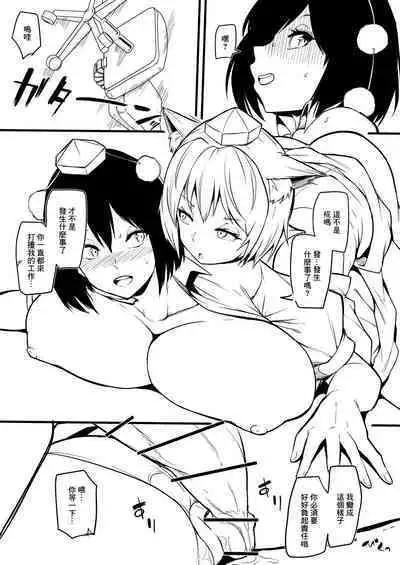 Momi Aya Manga