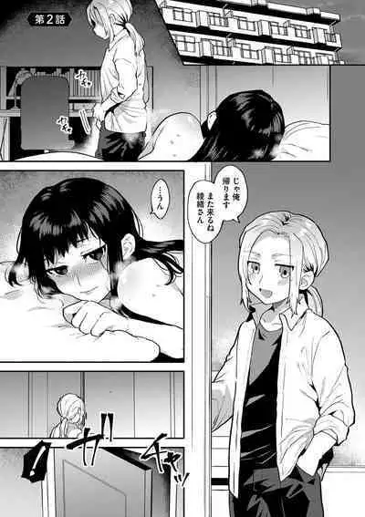 Inran Ojisanto Himitsu no Sankaku Kankei