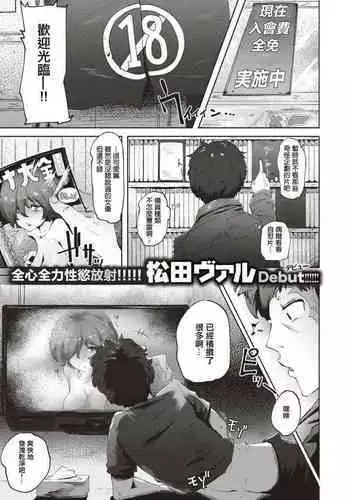 なめなめ↑なめこ調教 1-3