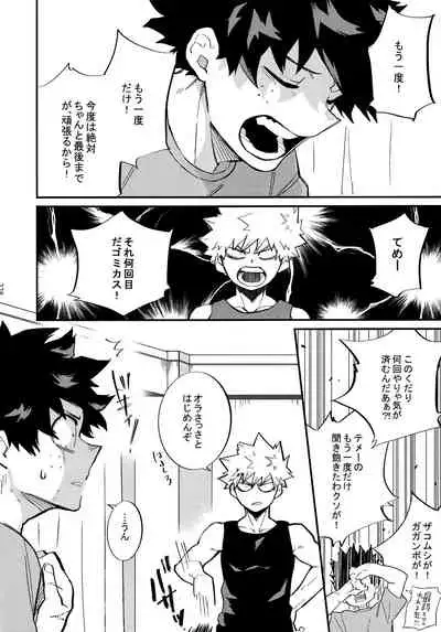 DeKatsu Shoya Anthology「Darling×Knockout!!」