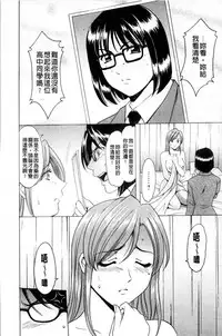 [Hoshino Ryuichi] Meinu Onna no Shitsukekata | 牝犬女的飼育法 [Chinese]