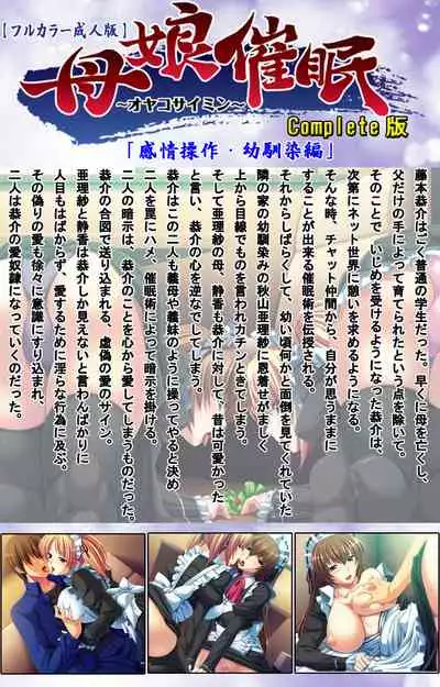 Oyako saimin kanzenhan