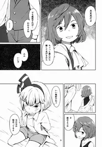 (C91) [Sorabatake (D@i)] Touhou Teien Tan (Touhou Project)