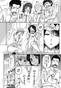 [ISORASHI] ITAZURA ♀ TEMANCHO [Digital]