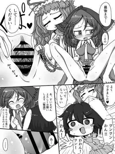 [Zat] Oooo Chichichichi Tsutsutsutsutsu (Touhou Project)