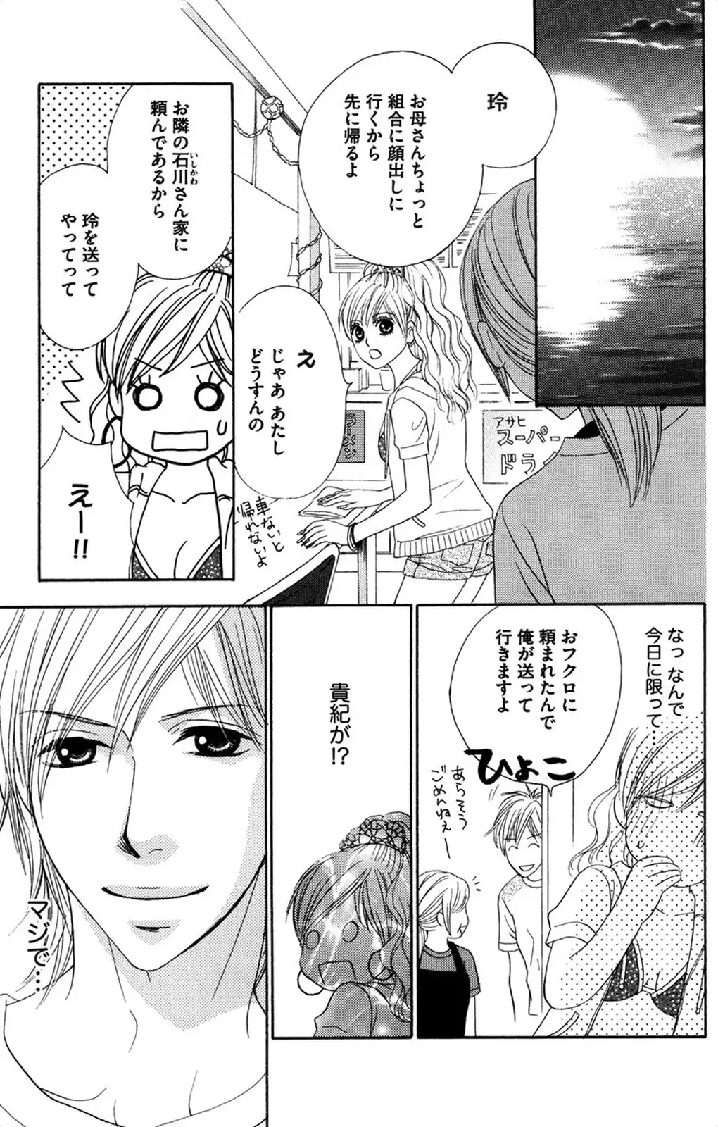 Oniichan to love Night