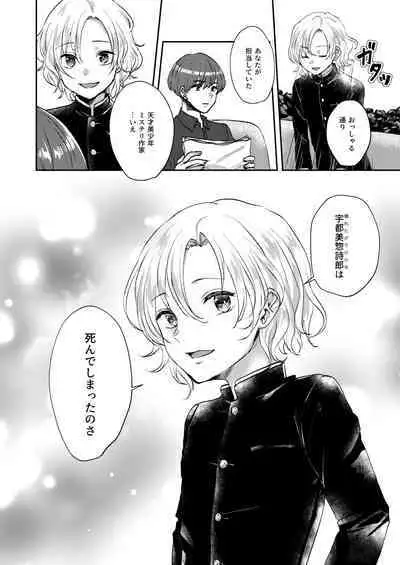 [Elysium (Sazanami)] Negawakuba Kimi no shimonite Koi hi Shinunan [Digital]
