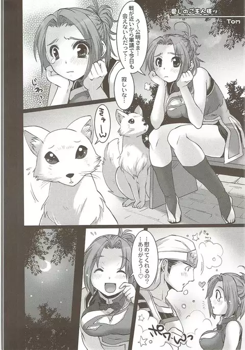 ハオコレ2