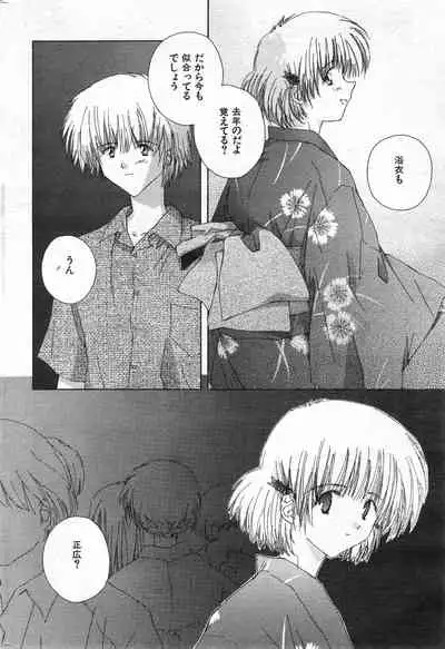 COMIC Kairakuten 10.1998