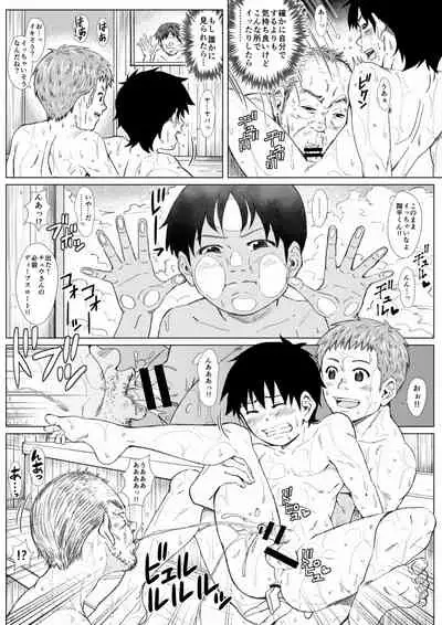 Hadaka no Tsukiai