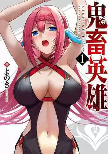 [Hotel St. Croix (sankurowa)] Inkya Futanari-chan Datte Hame Makuritai... [Digital]