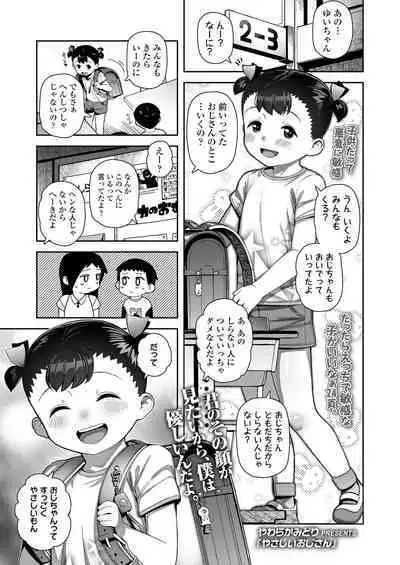 COMIC LO 2022-08