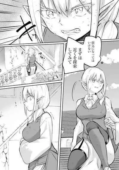 Inbi na Doukutsu no Sono Oku de 4