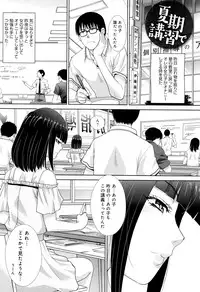 [Itaba Hiroshi] Kono Haru, Kanojo ga Dekimashita.