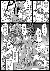[Amahara Teikoku (Amahara)] Monmusu Soap-gai