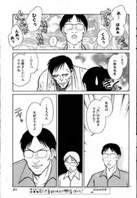[Keno Yantarou] Tanoshii Kagai Jugyou