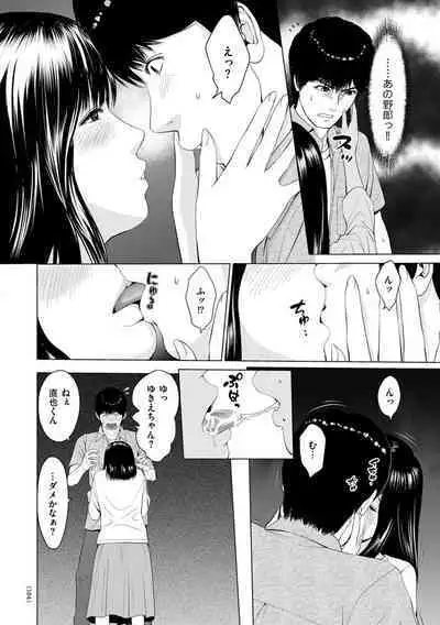 Furin no Shizuku