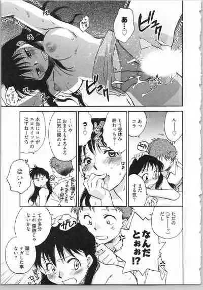 Demodori Hime to Neet Ouji