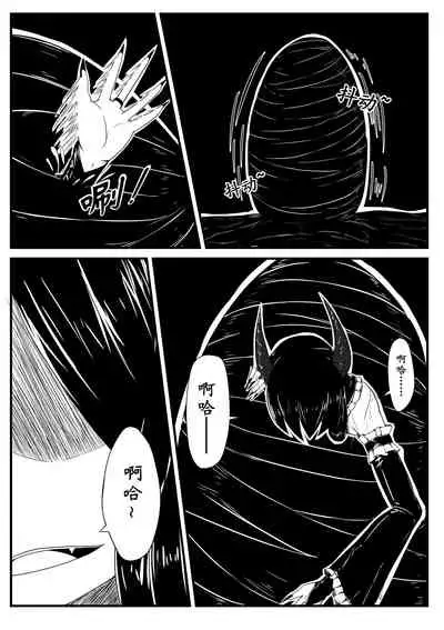 天球的祭品