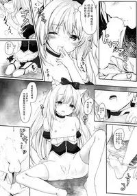 (C93) [Kinokomushin (Kinokomushi)] Hammann no Daisuki o Uketomenasai (Azur Lane) [Chinese] [绅士仓库汉化]