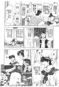 [Nagare Ippon] Charm Point | 學園魅惑情事 [Chinese]