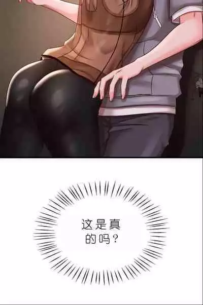drunk on you 1-6