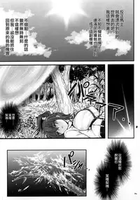 (C94) [Cyclone (Reizei, Izumi)] T-32 hooollow (Fate/Grand Order) [Chinese] [空気系☆漢化]