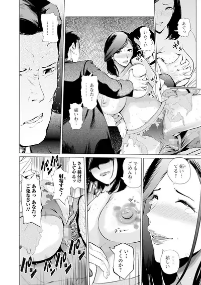COMIC Mate Legend Vol. 35 2020-10 [Digital]