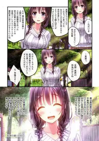 [v-mag] Yomatsuri Roten Keihin ni Sareta Otome Tachi