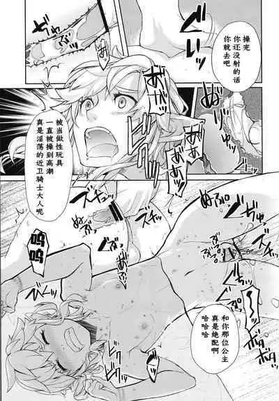 Omoi Dashite wa Ikenai Kioku | 无法想起的回忆