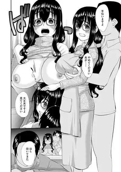 [Tenchuumaru] Netorare Hitozuma Zukan [Digital]