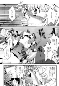 COMIC RiN 2012-02