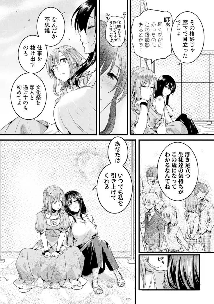 Omokage Ch.01-02
