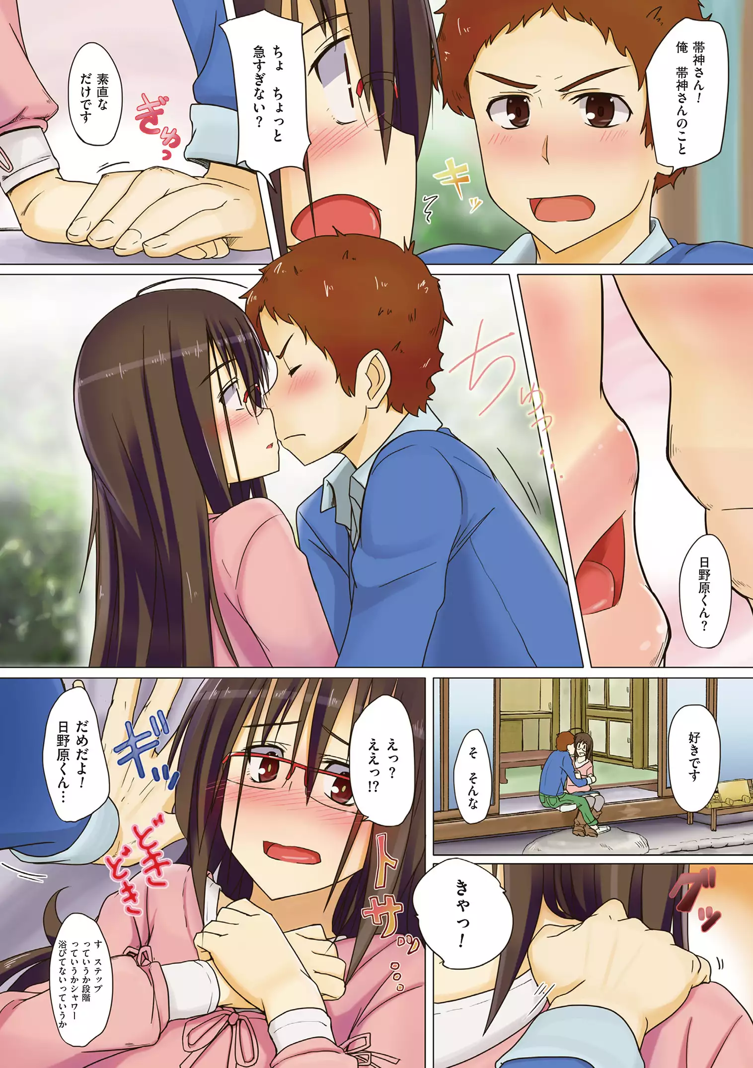 Are-zuki Kanojo - happy sexperience