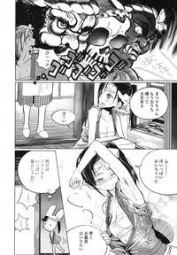 COMIC Koh 2017-10 [Digital]