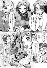 [Honda Arima] Sanshimai no Omocha - The Slave of Three Sisters