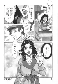 [Chanpon Miyabi] Hitozuma Mansion Kaede vol.1