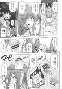 [Sena Youtarou] Majo × Shota ~ Genteiban