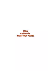 (C90) [Yousei Allergen (TEC)] Shikoshiko-san Dame desu you!! (Summon Night 3)