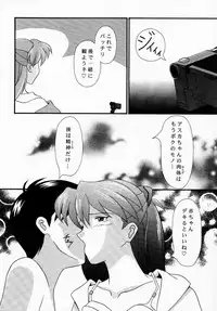 Asuka to Etchi na Dokusha-tachi; Technical PC 4