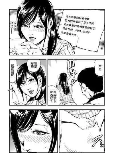 Chikan Express | 人妻快感特快车 1-29