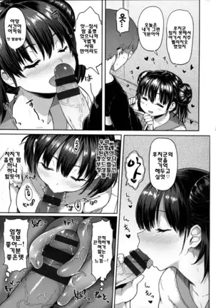 Gucho Gucho Sakarichan - meme50
