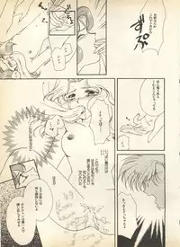 [Anthology] Lunatic Party 7 (Bishoujo Senshi Sailor Moon)