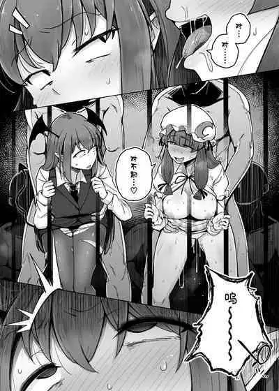 Ana to Muttsuri Dosukebe Daitoshokan 5