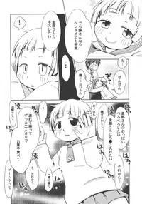 [Anthology] LoLiN Ameiro no Tokigo
