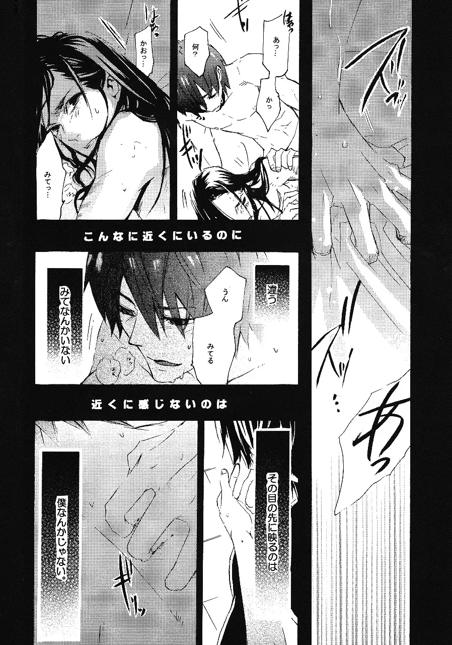 Ibara no Toge
