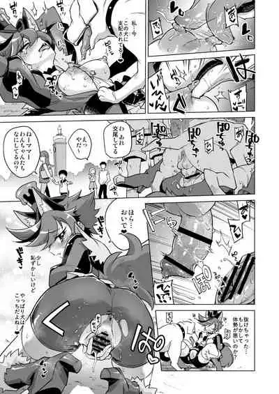 Chocolat-chan no Kirakira Roshutsu Juukan