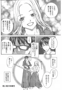 Doki! 2007-11