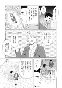 [Syuuen] Kagai Jugyou