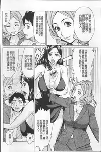 [Makibe Kataru] Inniku Jukujo no Namashibori. [Chinese]